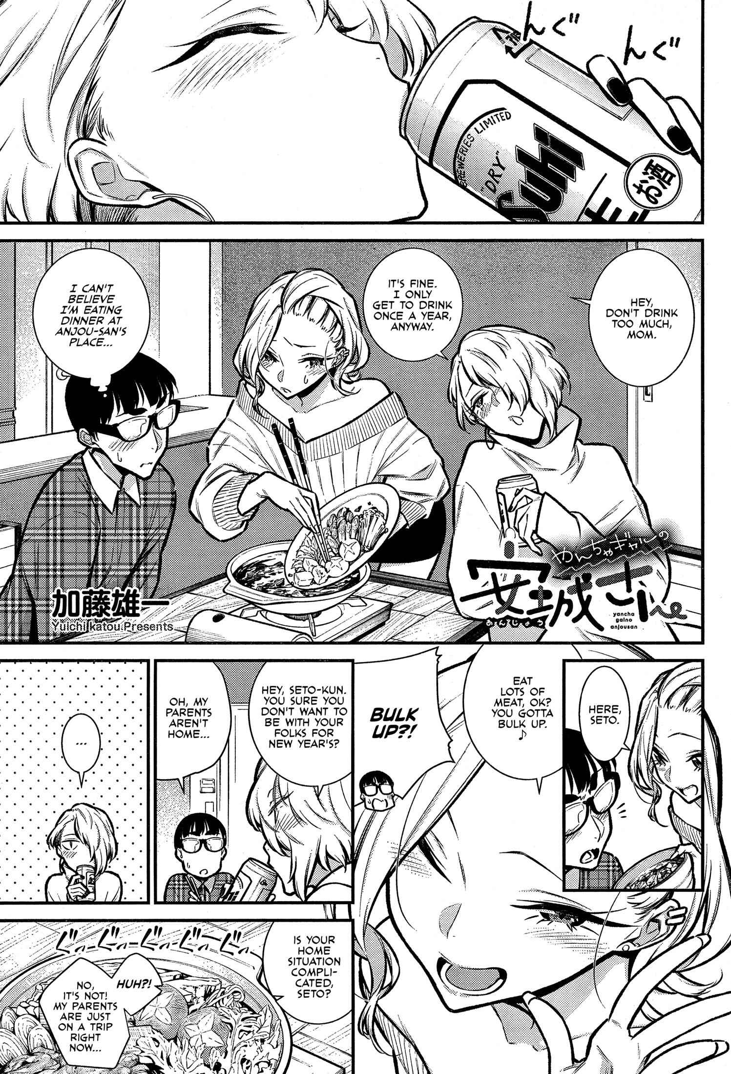 Yancha Gal No Anjou-San Chapter 69 1